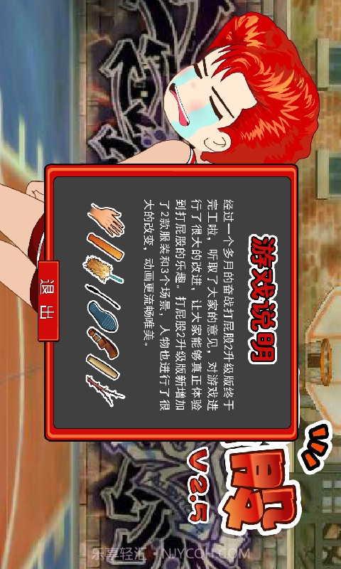 打屁股2截图2 打屁股2截图2