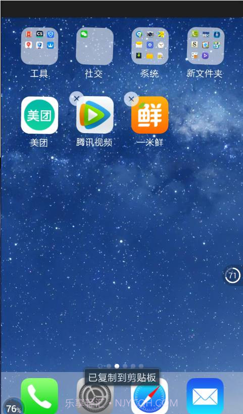 酷炫iPhone6苹果桌面截图3