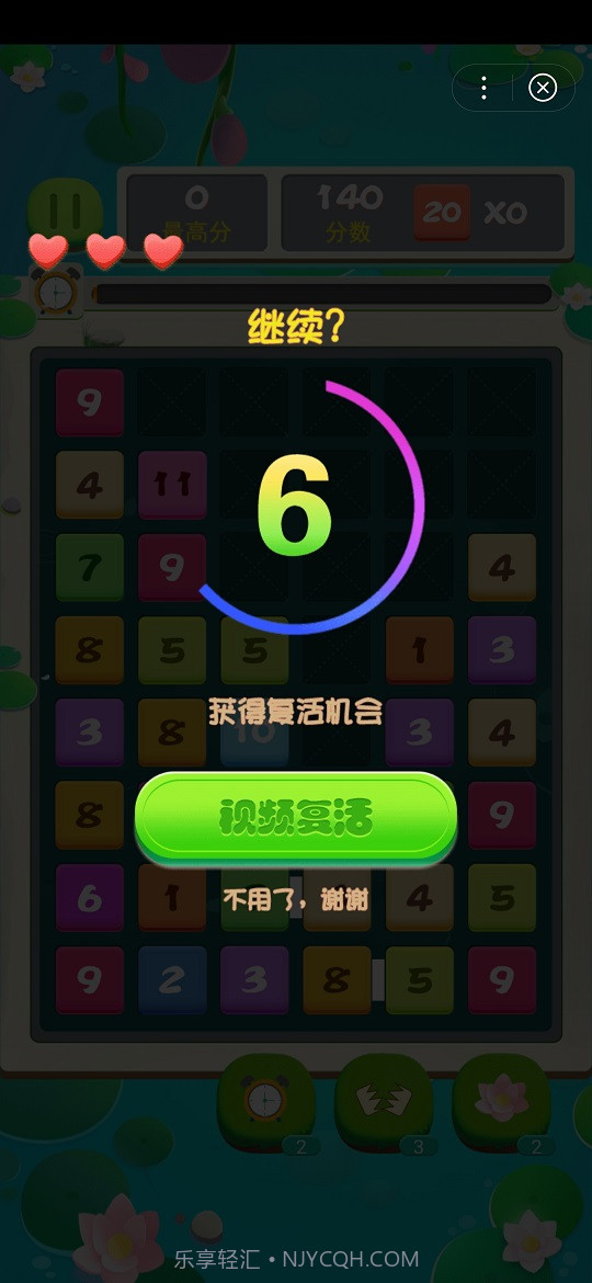 挑战20小程序截图2