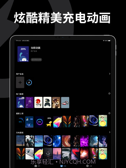 皮卡充电秀截图3