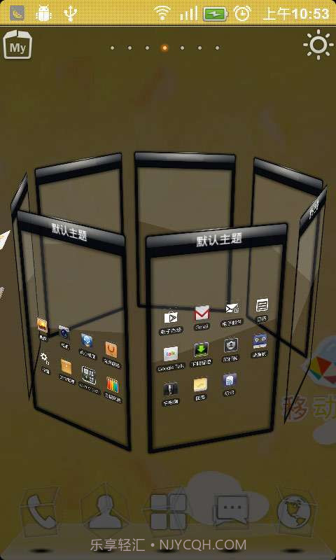 主题秀(3D)截图3 主题秀(3D)截图3