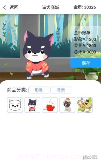 猫咪向前冲中文版截图3 猫咪向前冲中文版截图3