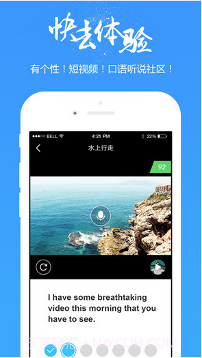 掌中英语截图5 掌中英语截图5