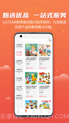 简趣课堂截图4 简趣课堂截图4