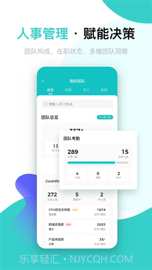 北森iTalent人才管理手机版截图2 北森iTalent人才管理手机版截图2