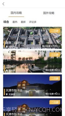 农道七修截图2 农道七修截图2