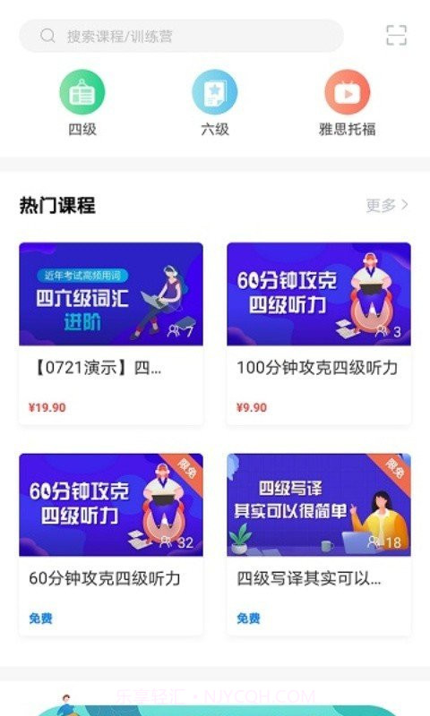 U等生v1.0.5截图1 U等生v1.0.5截图1