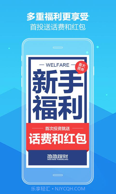 盈盈理财截图5 盈盈理财截图5