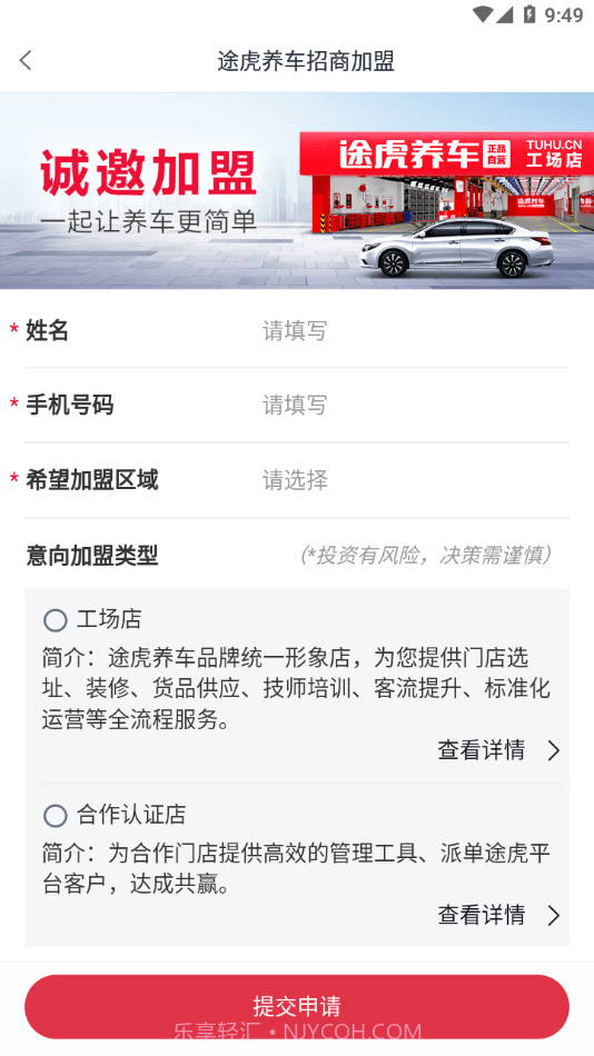 朱雀云汽修截图4 朱雀云汽修截图4