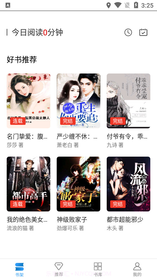 好书屋阅读截图1 好书屋阅读截图1