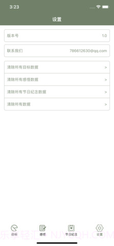 精简生活志截图1 精简生活志截图1
