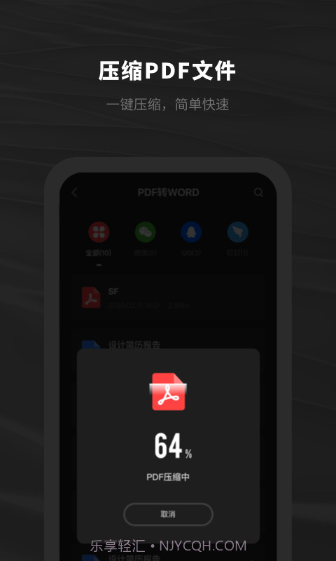 西瓜PDF阅读器截图2