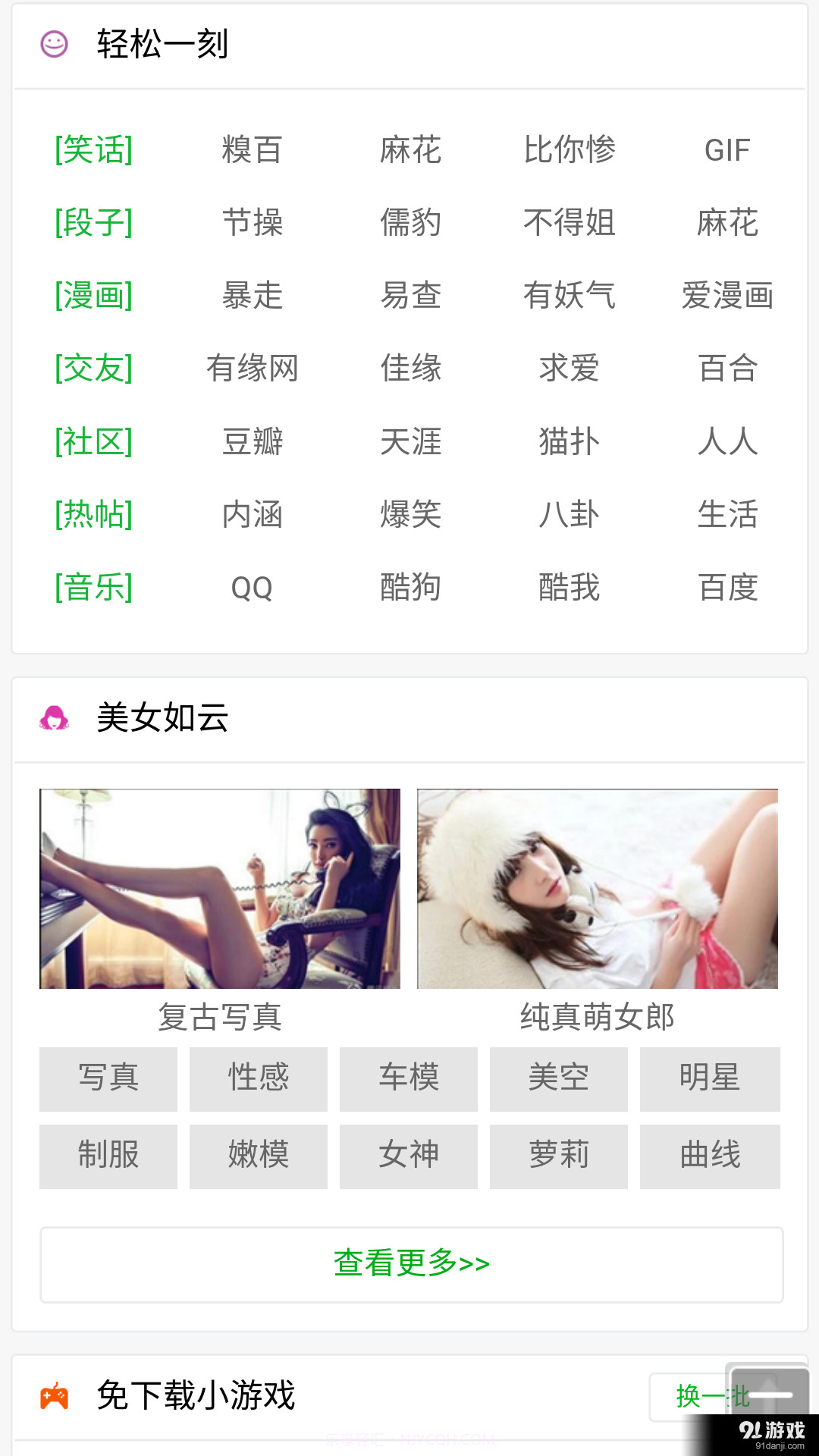 123网址大全截图3