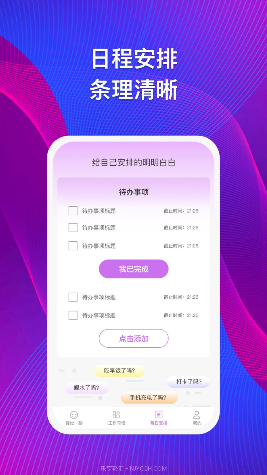 集思问答截图3 集思问答截图3