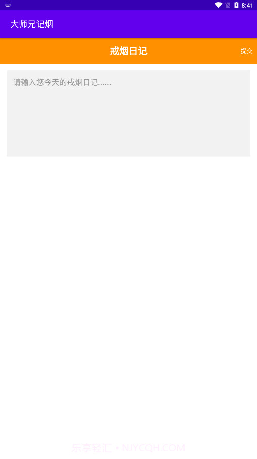 大师兄记烟截图1
