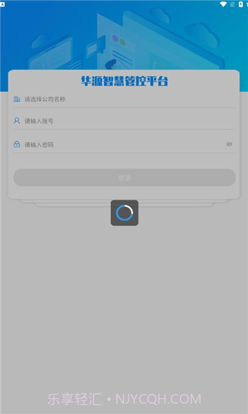 华源电力截图3 华源电力截图3