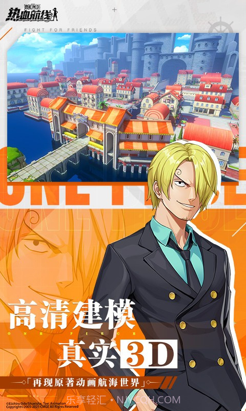 航海王热血航线vivo截图2