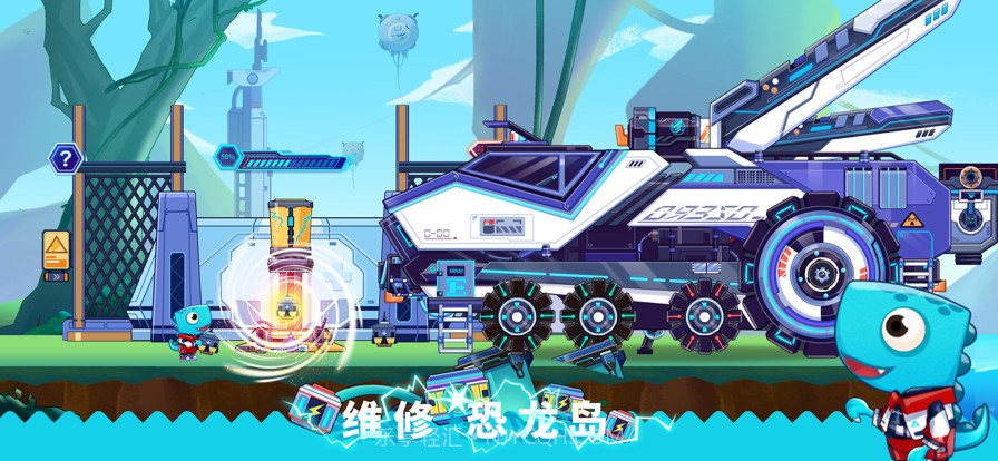 恐龙麦克斯的巨无霸号截图3