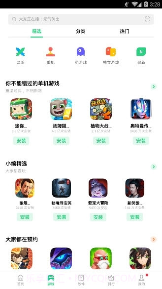 HeyTap游戏中心截图2 HeyTap游戏中心截图2