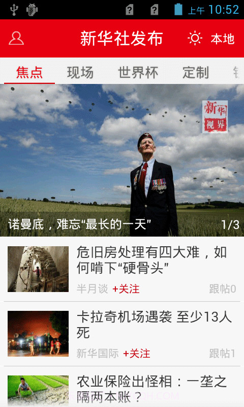 新华社发布截图3 新华社发布截图3