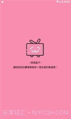 田园软件库截图3 田园软件库截图3