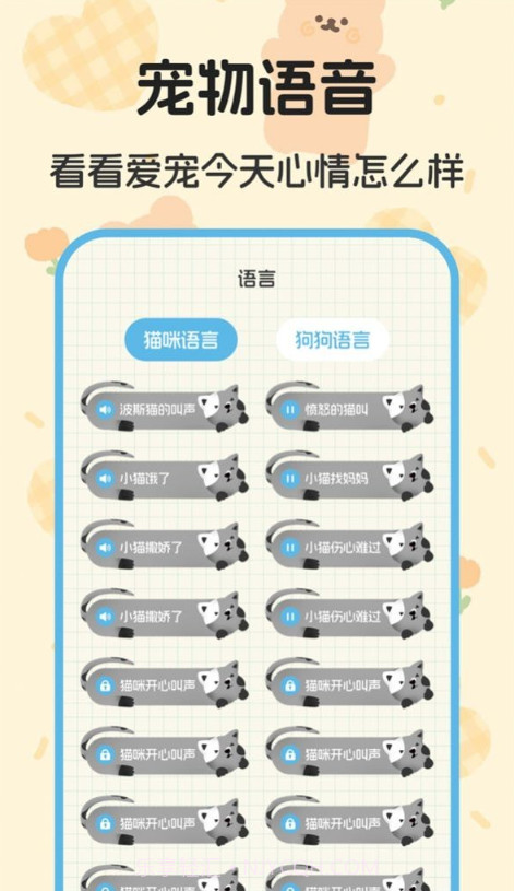 喵喵对讲机截图3 喵喵对讲机截图3