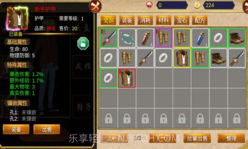 降龙猎手截图1 降龙猎手截图1