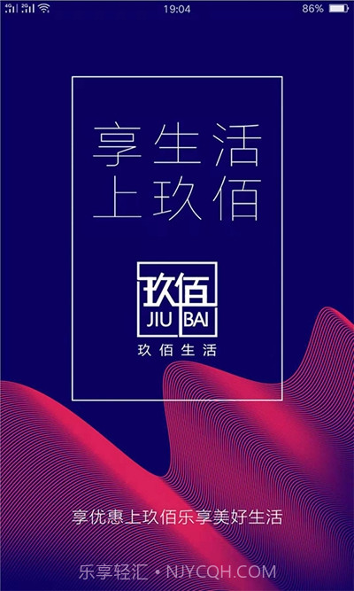 玖佰生活截图2 玖佰生活截图2