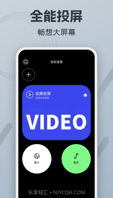 财神视频投屏助手截图2 财神视频投屏助手截图2