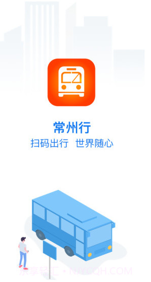 常州行(常州行政服务中心)V1.7.1 安卓中文版截图4 常州行(常州行政服务中心)V1.7.1 安卓中文版截图4