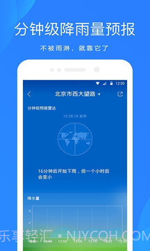 小鹿天气截图1 小鹿天气截图1