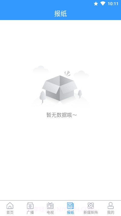 掌上新泰截图3 掌上新泰截图3