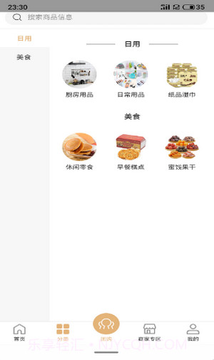 考拉拼拼截图2 考拉拼拼截图2