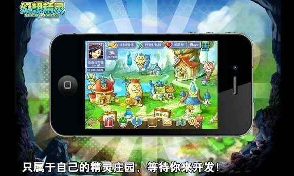 幻想精灵APP截图5