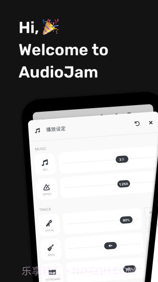 audiojam免费截图3 audiojam免费截图3