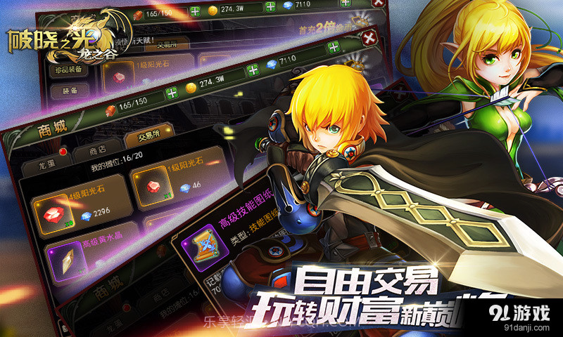 破晓之光截图2 破晓之光截图2