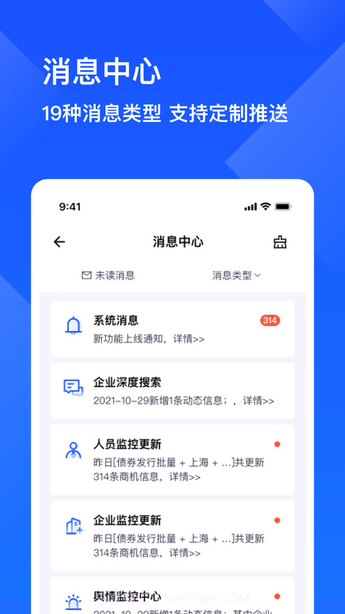 启信慧眼截图2
