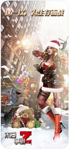 末日争霸:丧尸之战截图1 末日争霸:丧尸之战截图1