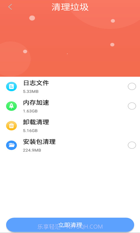 贝贝手机清理助手截图1 贝贝手机清理助手截图1