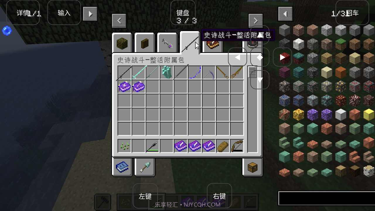 我的世界烦人的村民整合包手机截图1