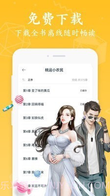 微微阅读截图1 微微阅读截图1