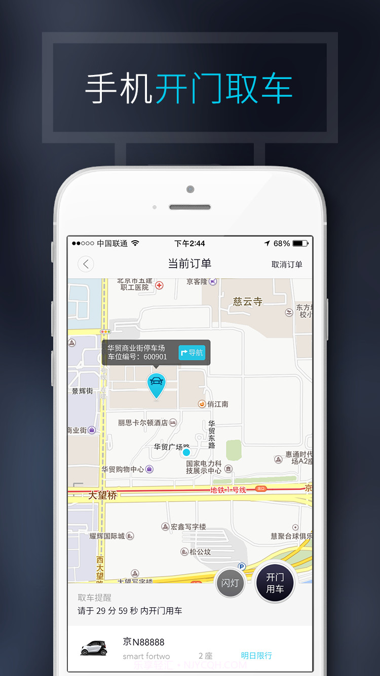 TOGO途歌截图4 TOGO途歌截图4
