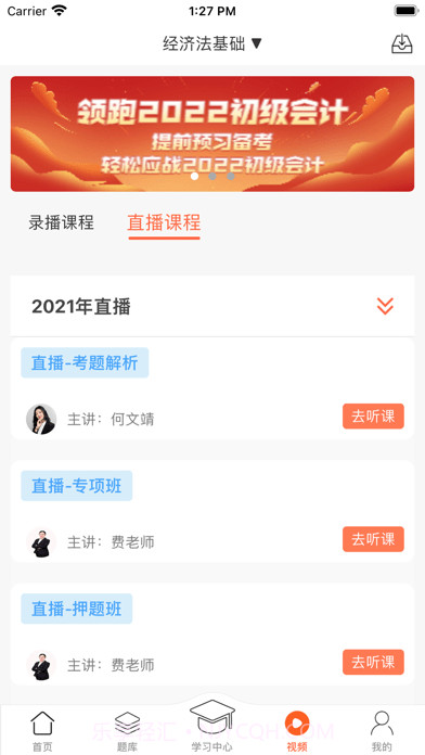 小霞会计截图4 小霞会计截图4