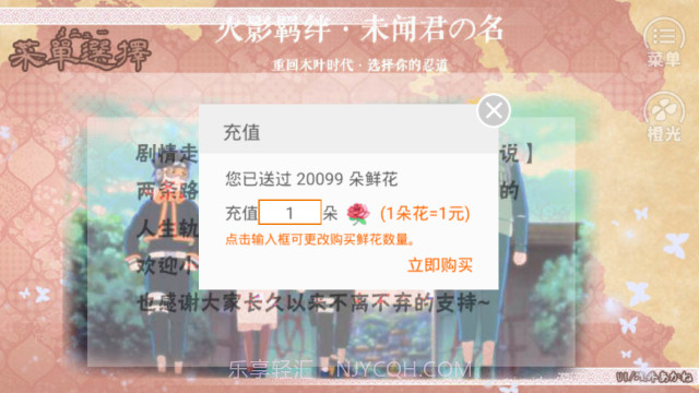 火影未闻君名截图3