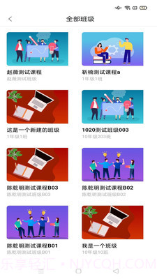 智慧职教icve本截图4 智慧职教icve本截图4