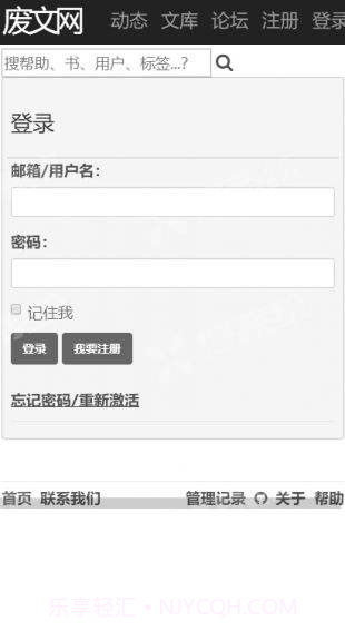 废文网手机版截图1