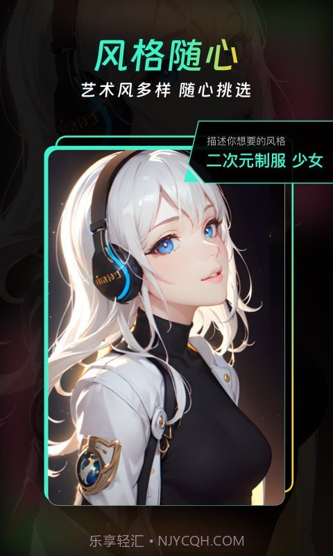 AI创意大师截图1