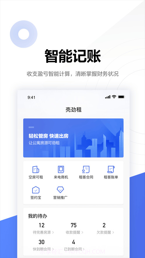 壳劲租截图3 壳劲租截图3