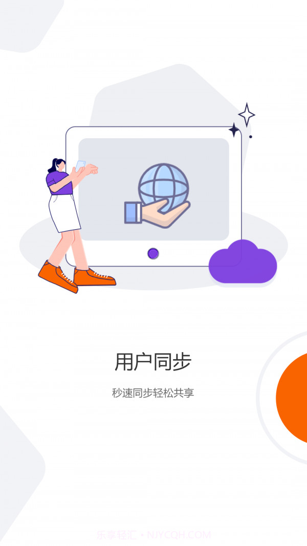 光追云盘截图1
