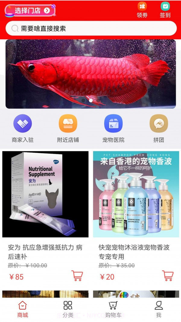 同城宠物截图1 同城宠物截图1